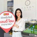 ‘แลนดี้ โฮม’ ยอดสั่งสร้างบ้าน โตสวนกระแสเศรษฐกิจ เปิด 2 สาขาใหม่ บางนา-นครปฐม