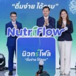 นิวทริโฟล เปิดตัว นวัตกรรมอาหารทดแทนมื้ออาหาร สำหรับคนรักสุขภาพทุกช่วงวัย