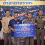 แถลงผลการส่งคลิปกล้องหน้ารถ โครงการ “อาสาตาจราจร” ผู้ขับขี่ตามกฎจราจร