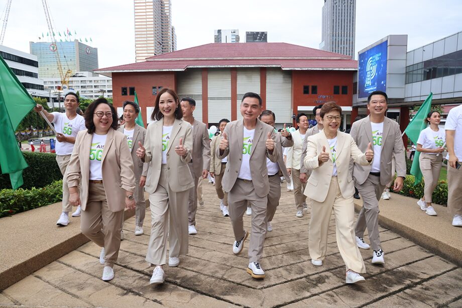 เอไอเอส ร่วมประมูลคลื่น