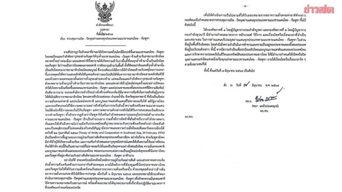 ด่วน! ‘ผบ.ทบ.’ งัดมาตรการ เปิด-ปิดด่าน จากเบาไปหนัก ตอบโต้เขมร