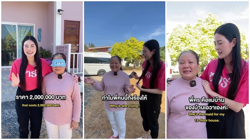 เอวา สานฝันแม่บ้าน ทุ่มเงิน 2 ล้านสร้างบ้านหลังแรกให้ หลังเคียงข้างนาน 44 ปี