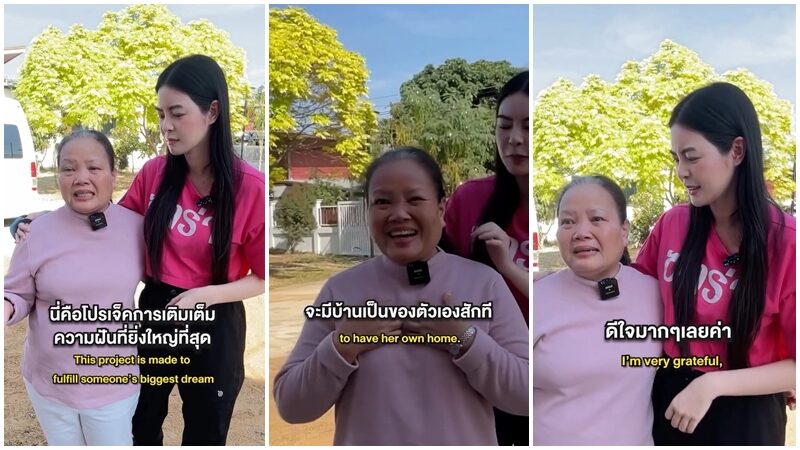 เอวา สานฝันแม่บ้าน ทุ่มเงิน 2 ล้านสร้างบ้านหลังแรกให้ หลังเคียงข้างนาน 44 ปี