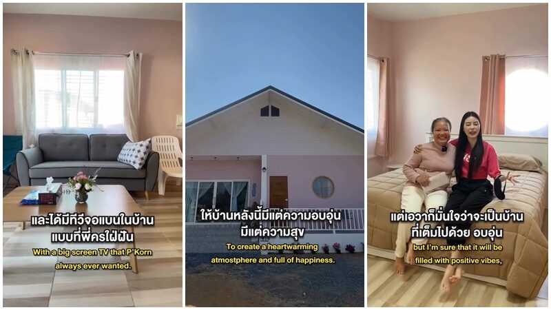 เอวา สานฝันแม่บ้าน ทุ่มเงิน 2 ล้านสร้างบ้านหลังแรกให้ หลังเคียงข้างนาน 44 ปี