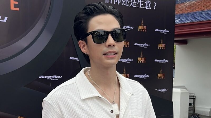 แบงค์ ธิติ