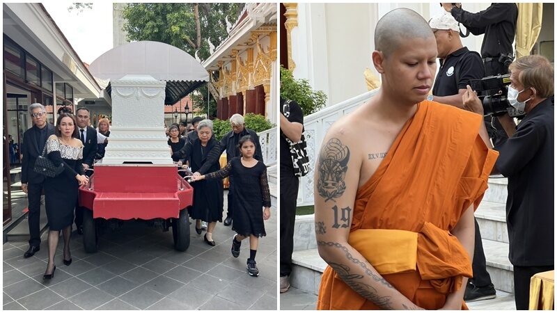 เบส