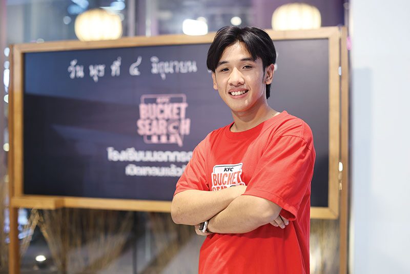 สดจากเยาวชน - เปิดเทอมใหม่ โรงเรียนนอกกรอบ