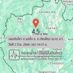 อธิบดีปภ. สั่งการ 4 จังหวัด รับรู้แรงแผ่นดินไหว ติดตามสถานการณ์ใกล้ชิด เร่งสำรวจความเสียหาย