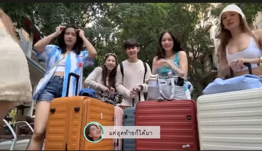 ก้อย-นัตตี้-ดรีม เกือบเซ็ง! เล่าย้อนประสบการณ์ กระเป๋าเดินทางหาย ตามหานาน 7-8 ชั่วโมง