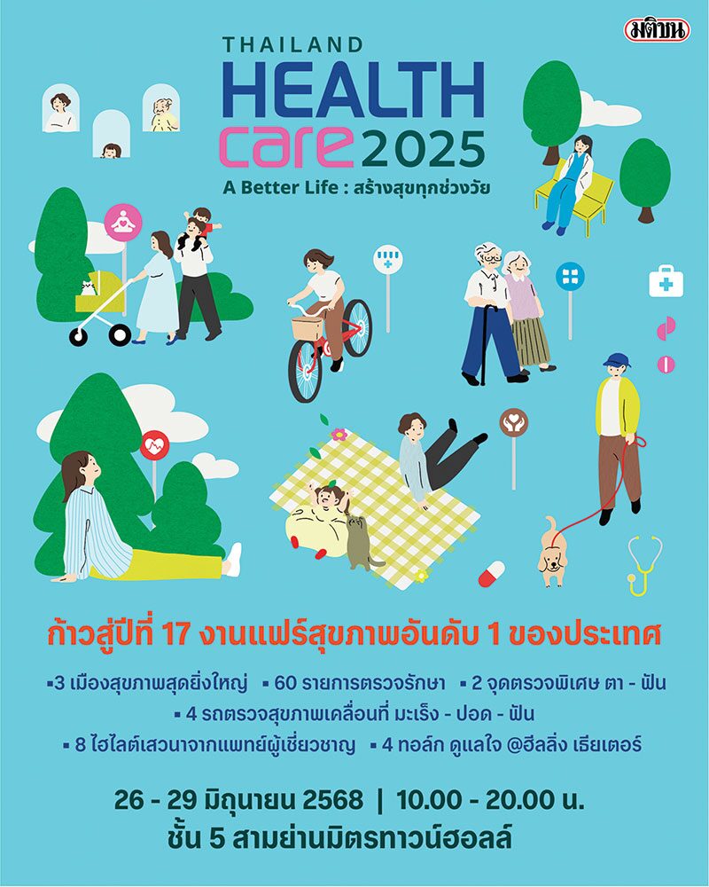 Thailand Healthcare 2025 