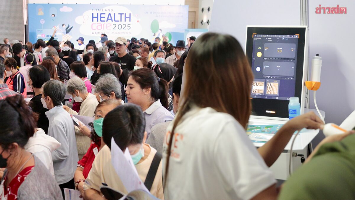 .อย่าพลาด Healthcare2025 วันสุดท้าย สามย่านมิตรทาวน์​ กิจกรรมคนรักสุขภาพเพียบ.
