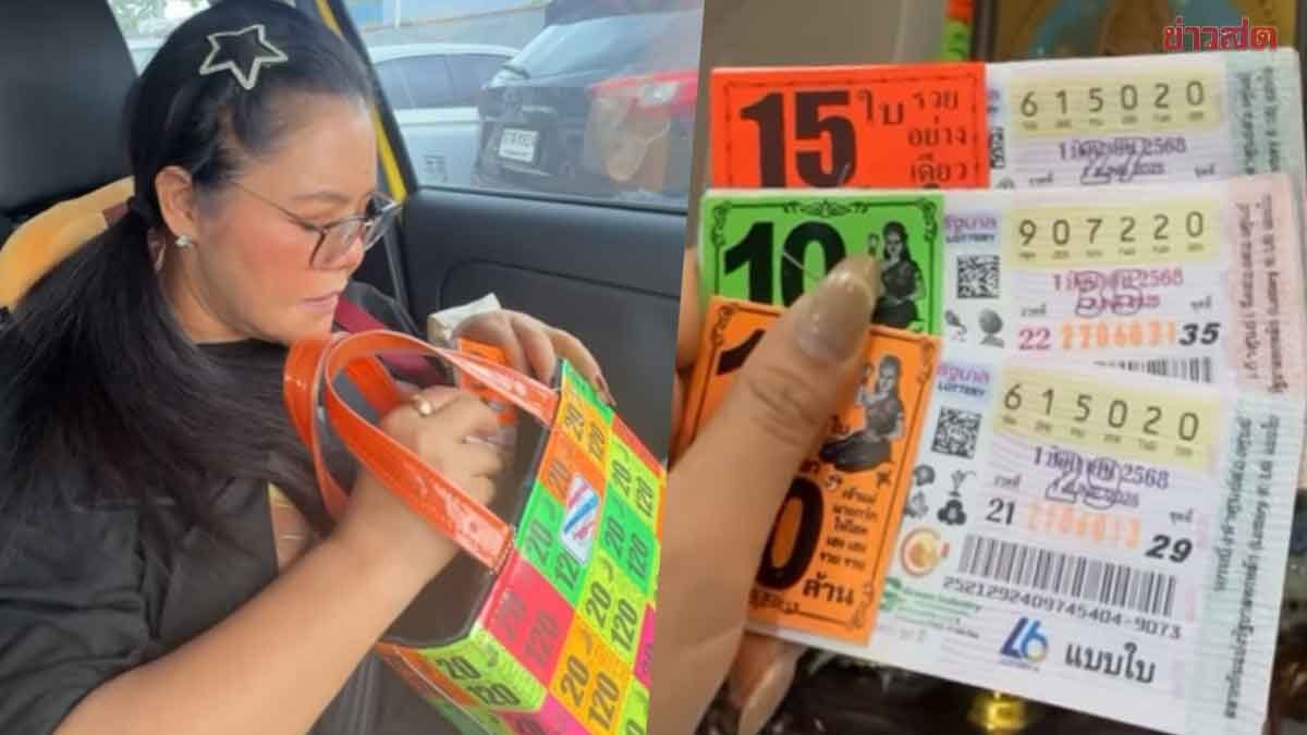 .งวดนี้เข้าวิน อาภาพร นครสวรรค์ ถูกหวย จัดเต็มชุดใหญ่ ชอบมั้ย ชอบมากเลย.