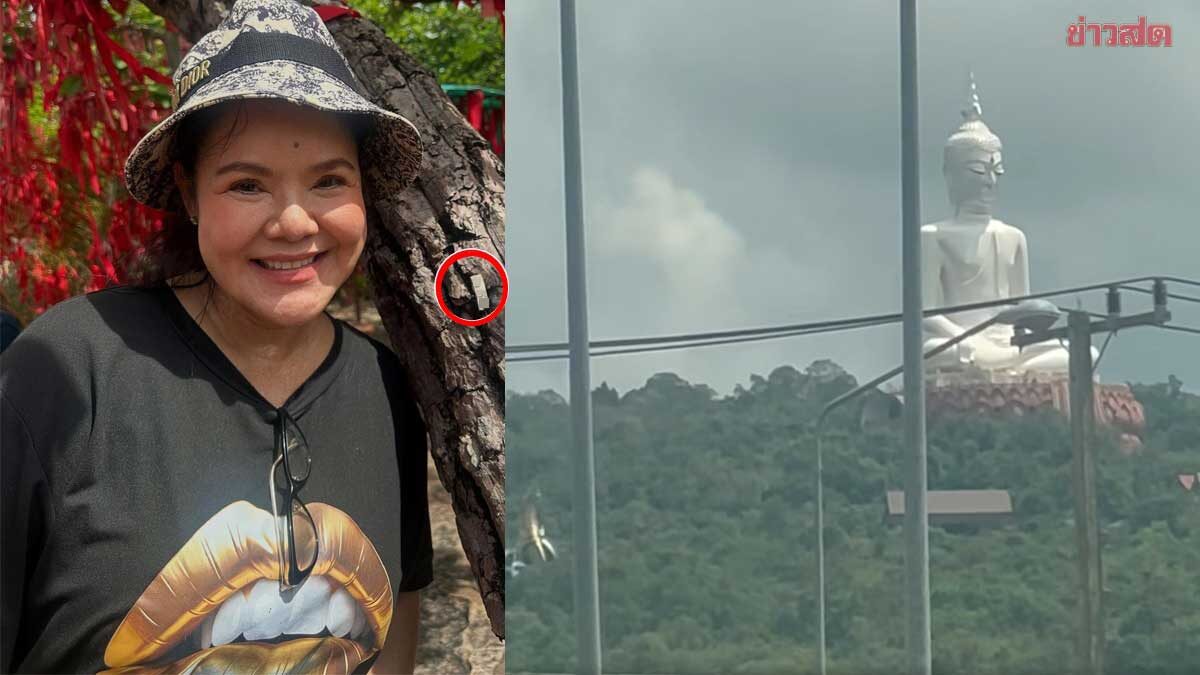 .ร่ำลือพระใหญ่ใครมาถูกกันแน่น ฮาย อาภาพร แจกโชคอีก แห่ส่องเลขธูปที่ต้นไม้.