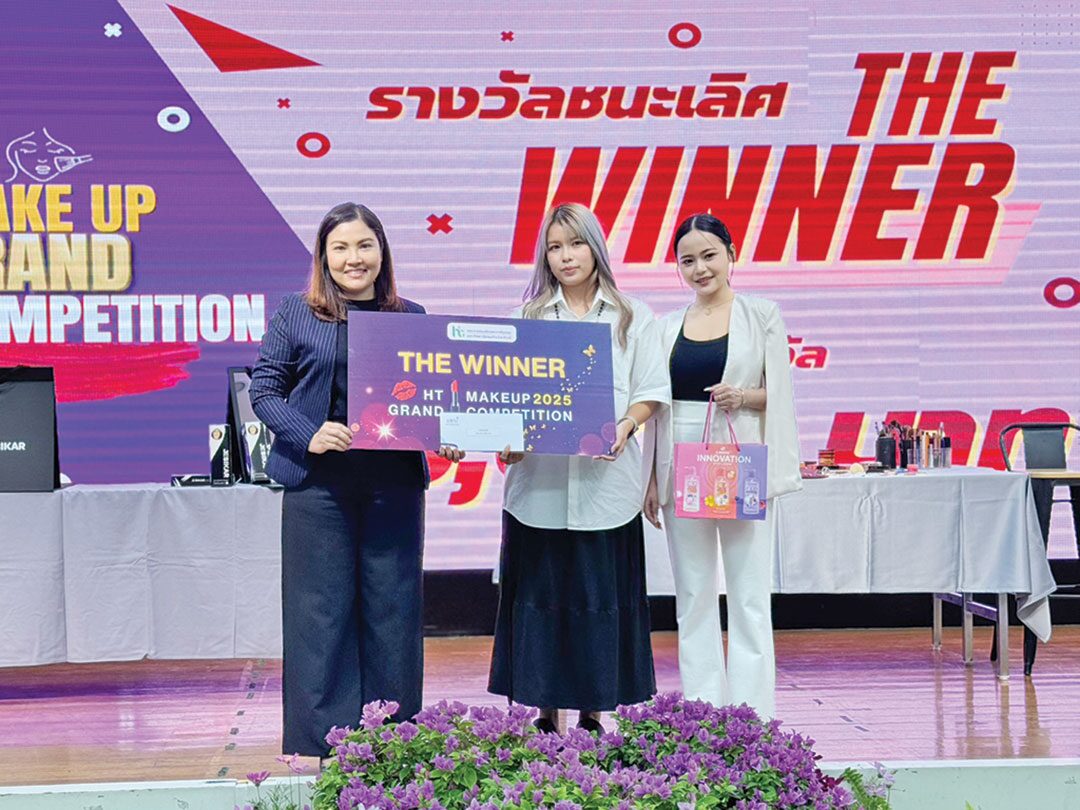 ไอคิวทะลุฟ้า - ม.ธุรกิจบัณฑิตย์เปิดเวที ดวลทักษะการแต่งหน้า