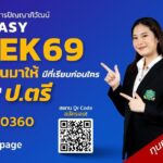 PIM รับสมัคร ป.ตรี DEK69 ทั่วประเทศ"ทุนเพียบ"จบแล้วมีงานทำ