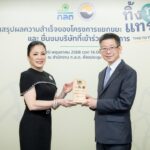 TTW รับโล่โครงการ 'ทิ้ง ทู แทรช' ตอกย้ำจุดยืนรักษ์สิ่งแวดล้อมอย่างยั่งยืน