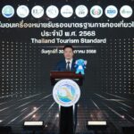 กรมการท่องเที่ยวไปสุด! ปักหมุดไทยเป็นศูนย์กลางการท่องเที่ยวโลก