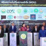 MOU ครั้งประวัติศาสตร์ เกษตรฯ ผนึก 36 พันธมิตร ยกระดับกาแฟไทยสู่มาตรฐานโลก