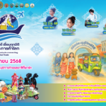 พาณิชย์ชวนเที่ยวงานอัตลักษณ์สินค้าใต้