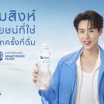 น้ำดื่มสิงห์จัดเต็มแคมเปญปี 2025 ดึง 'บิวกิ้น' เสริมภาพลักษณ์ผู้นำคุณภาพตลาด