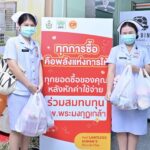 “ทุกการซื้อ คือพลังแห่งการให้“ CPF ชวนส่งต่อพลังใจ รพ.พระมงกุฎเกล้า หลังแผ่นดินไหว