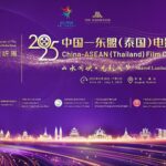 งานสัปดาห์สื่ออาเซียน-จีน ครั้งที่7 ร่วมฉลอง 50 ปี “ปีทองแห่งมิตรภาพไทย-จีน”