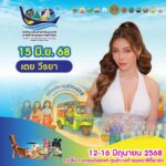 พาณิชย์ชวนเที่ยวงานอัตลักษณ์สินค้าใต้