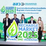 สสว. - มธ. เผยความสำเร็จ ตลาดนัด Recharge Market 2025