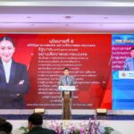 ป.ป.ส. แถลงผลสำเร็จ “The Road to Success” 