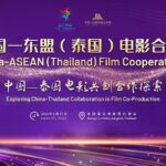 งานสัปดาห์สื่ออาเซียน-จีน ครั้งที่7 ร่วมฉลอง 50 ปี “ปีทองแห่งมิตรภาพไทย-จีน”