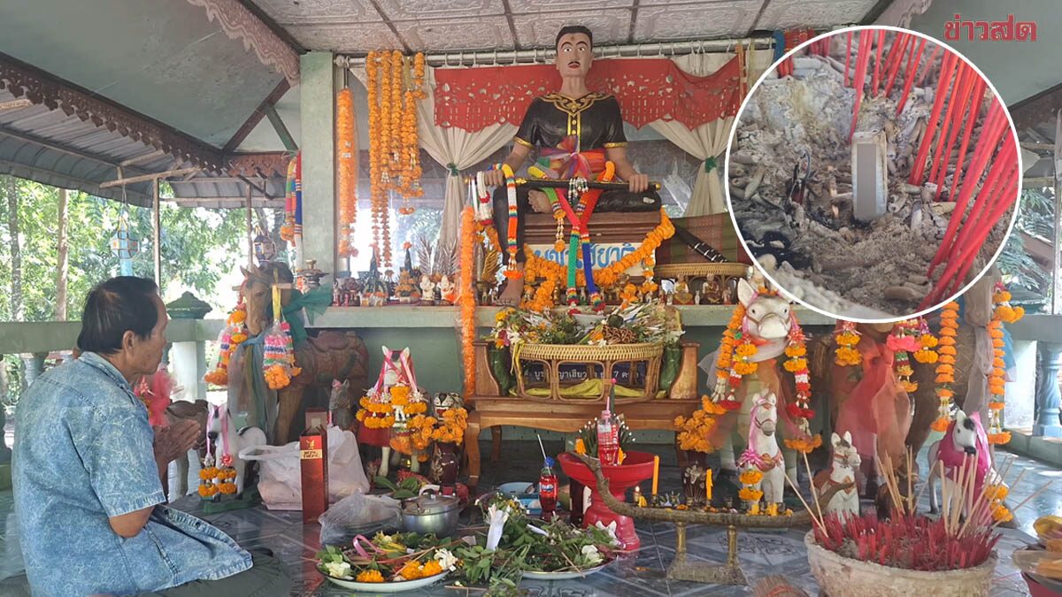 .ส่องเลขเด็ด ศาลเจ้าพ่อพญาเฮียวคำ ขึ้นชื่อศักดิ์สิทธิ์ ได้เน้นๆเลขสามตัว.