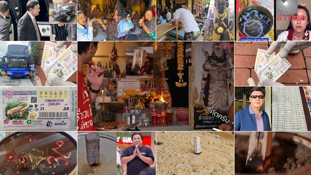 .รวมหวย เลขเด็ด 1 มิ.ย.68 เลขสัญจรฯ ทะเบียนรถ ทักษิณ อ.โอเล่ ให้เน้นๆ เลขแม่น้ำหนึ่ง เลขปู่องค์ดำ.