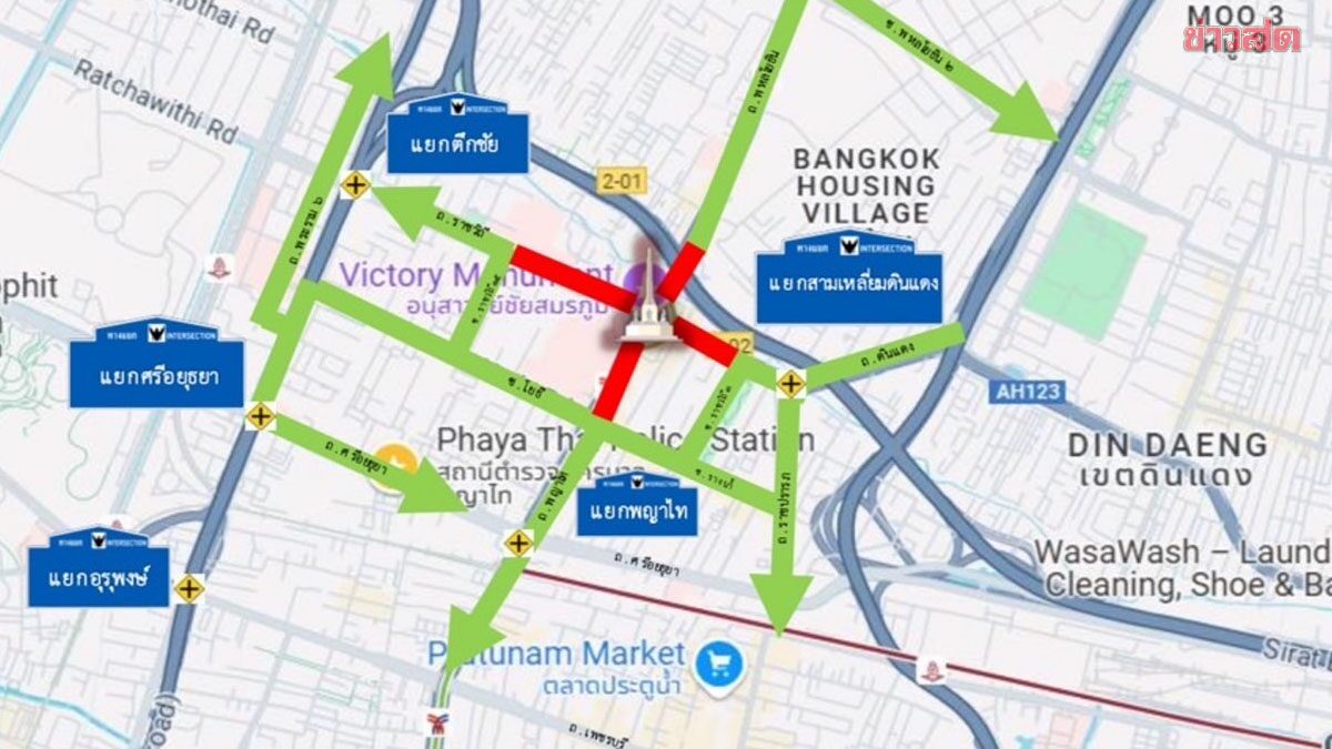 .บช.น.แจ้งเลี่ยงเส้นทางชุมนุม บริเวณอนุสาวรีย์ชัยสมรภูมิ วันที่ 28 มิ.ย.นี้.