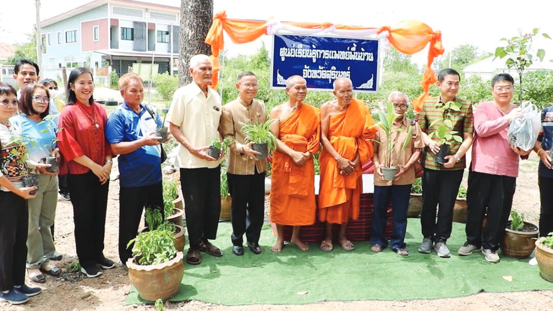 ข่าวสดพระเครื่อง - ทอดผ้าป่าต้นสมุนไพร ฟื้นฟูความรู้หมอพื้นบ้าน