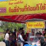จานเด็ด ขอนแก่น สายเส้นห้ามพลาด 'อิ่มจุกบะหมี่เกี๊ยว' 50 บาท