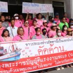 ประมงปัตตานี ยื่นหนังสือ คัดค้าน ร่าง พรบ.แรงงานทะเล ปมดึงต่างด้าวเข้าประกันสังคม