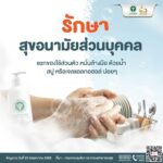 ผวาแนวโน้มเพิ่มขึ้น 7วันติดโควิดป่วย 2,317 ราย มิ.ย. ตาย 11 คน เตือนสวมแมสก์