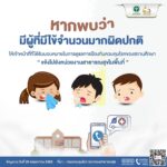 ผวาแนวโน้มเพิ่มขึ้น 7วันติดโควิดป่วย 2,317 ราย มิ.ย. ตาย 11 คน เตือนสวมแมสก์