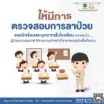 ผวาแนวโน้มเพิ่มขึ้น 7วันติดโควิดป่วย 2,317 ราย มิ.ย. ตาย 11 คน เตือนสวมแมสก์