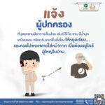 ผวาแนวโน้มเพิ่มขึ้น 7วันติดโควิดป่วย 2,317 ราย มิ.ย. ตาย 11 คน เตือนสวมแมสก์