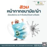 ผวาแนวโน้มเพิ่มขึ้น 7วันติดโควิดป่วย 2,317 ราย มิ.ย. ตาย 11 คน เตือนสวมแมสก์