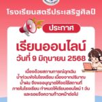 ตราด ฝนถล่มหนัก น้ำท่วมขังถนนหลายสาย สัญจรอัมพาต ผู้ว่าฯสั่งเร่งเปิดทางระบายน้ำ