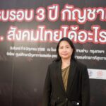 เสวนากัญชาเสรี 3 ปี ชี้ สร้างผลกระทบ สุขภาพ-เศรษฐกิจ ทำเยาวชนปุ๊นเพิ่มขึ้น10เท่า