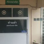 แพทย์รพ.พะเยาสุดเจ๋ง ผ่าตัด เปลี่ยนกระดูกเข่า-สะโพกเทียม ไม่ถึงวัน คนไข้เดินได้-กลับฟื้นฟูร่างกายบ้าน