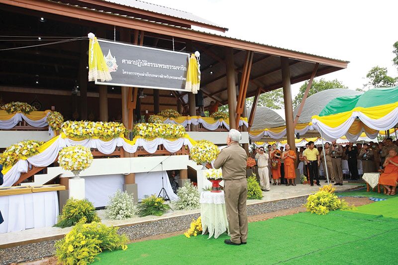 ข่าวสดพระเครื่อง - ศาลาปฏิบัติธรรมพระธรรมจาริก เฉลิมพระเกียรติ‘รัชกาลที่ 10’