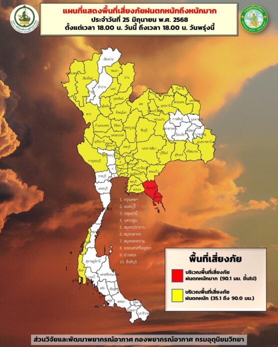 พื้นที่เสี่ยงภัยฝนตกหนักถึงหนักมากบริเวณประเทศไทย