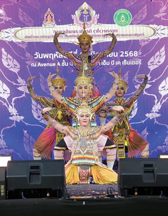 ปักหมุดศิลปวัฒนธรรม