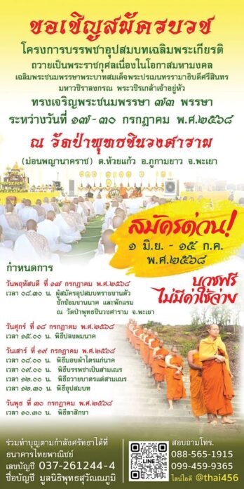 รายงานพิเศษ