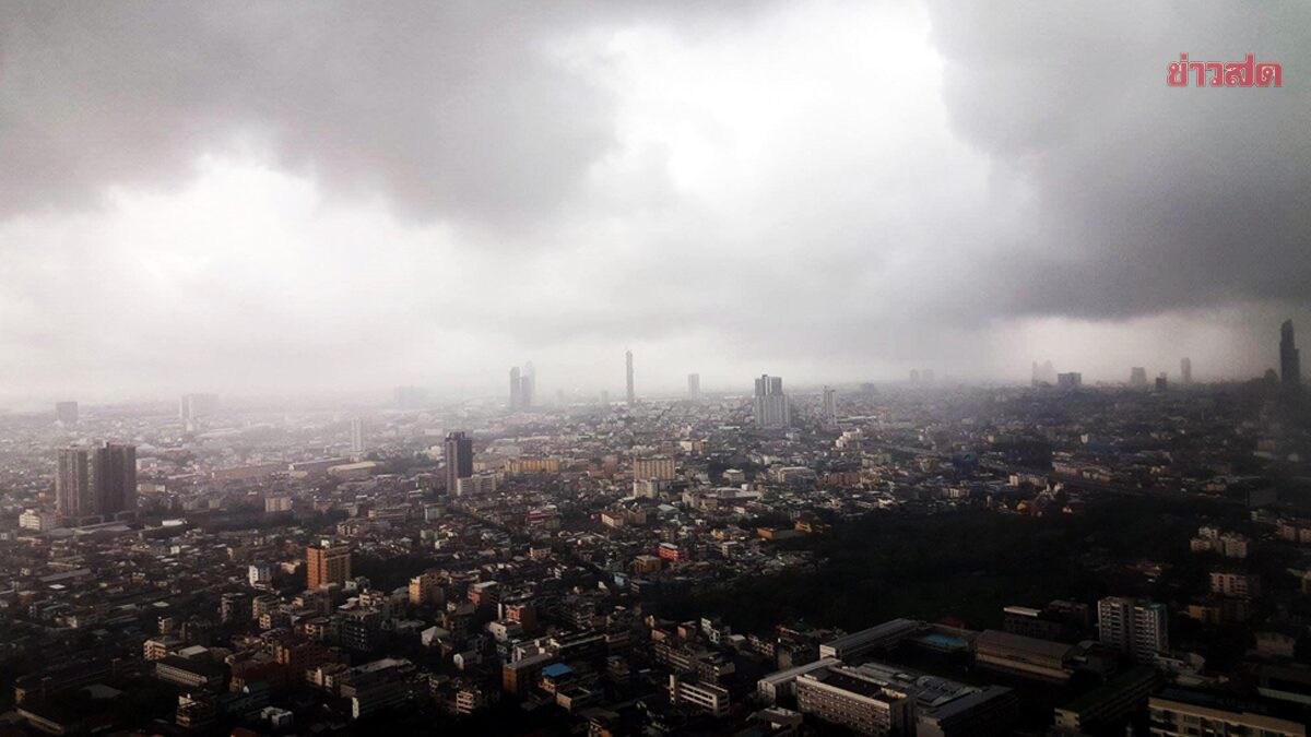 .สภาพอากาศวันนี้ กรมอุตุฯ เตือนไทยมีฝนเพิ่ม หนักบางแห่ง เผยชื่อ 46 จังหวัดตกหนัก.