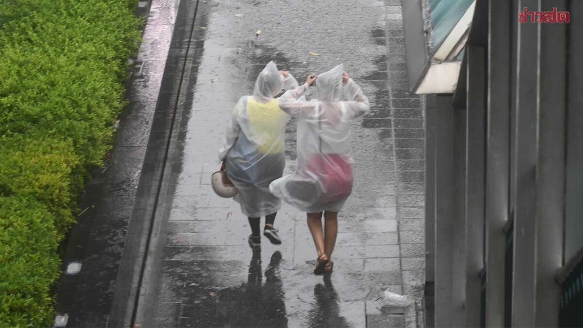 .สภาพอากาศวันนี้ 61 จังหวัด รับมือฝนตกหนัก 60-80%.